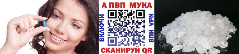Альфа ПВП VHQ  Осташков 