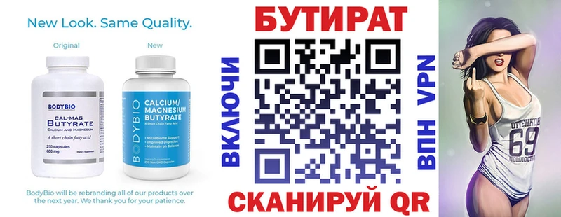 БУТИРАТ жидкий экстази  Осташков 