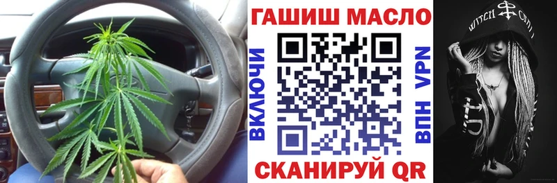закладки  Осташков  ТГК жижа 